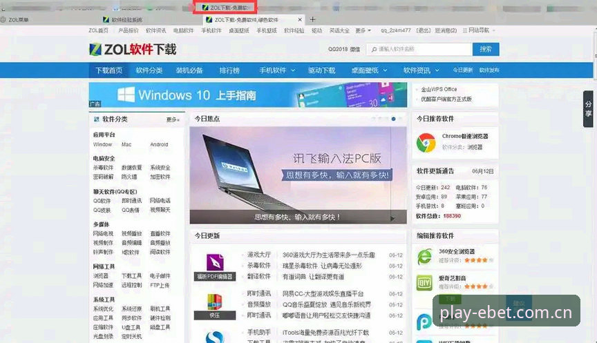 网页登录的两种路径：易倍体育首页平台浏览器直登与客户端安装，哪个更值得选？