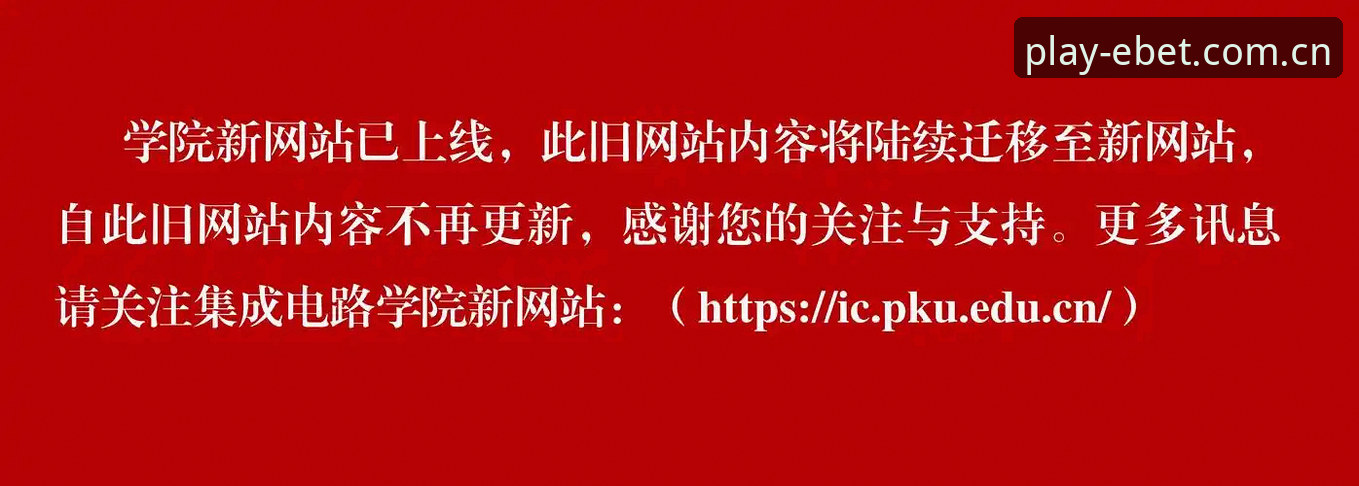 易倍体育官网使用教程：从网页登录到数据中心，三步解锁实时赛况